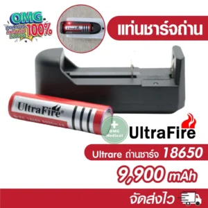 Ultrafire ถ่านชาร์จ