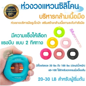 Hand Therapy Donut Ring ที่บริหารมือ รูปโดนัท