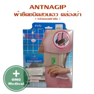 Antnagip ผ้ายืดชนิดสวมเอว