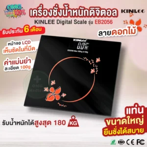 Digital Weighing Scale เครื่องชั่งน้ำหนักดิจิตอล