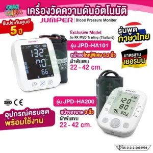 JUMPER JPD HA101 เครื่องวัดความดัน