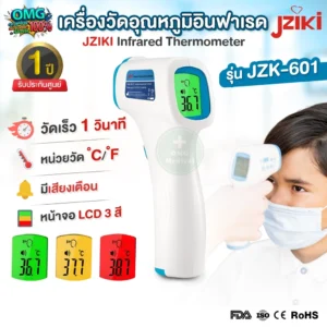 JZIKI JZK601 เครื่องวัดอุณหภูมิ