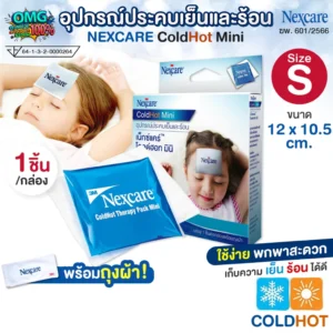 3M Nexcare Cold Hot Mini เจลประคบเย็นและร้อน