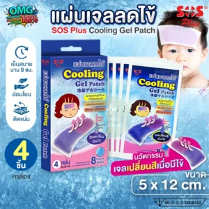 SOS Plus Cooling Gel Sheet แผ่นเจลลดไข้
