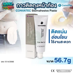 Convatec Stomahesive Paste กาวติดถุงหน้าท้อง
