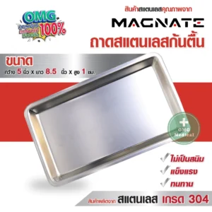 Stainless Steel Tray ถาดสแตนเลส