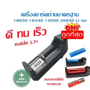 Battery Charger ที่ชาร์จแบตเตอรี่