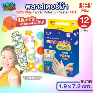 Fabric Colorful Plaster พลาสเตอร์ผ้า