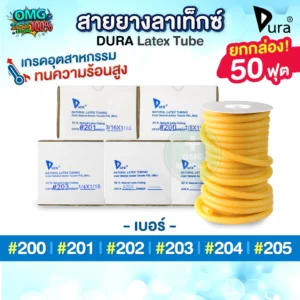 Latex Tubing สายยาง