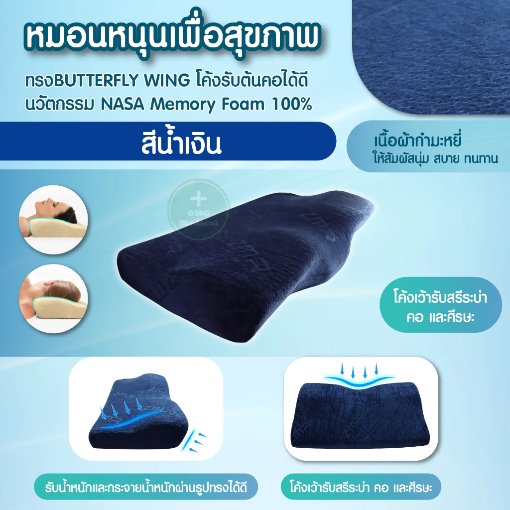 หมอนเพื่อสุขภาพ3