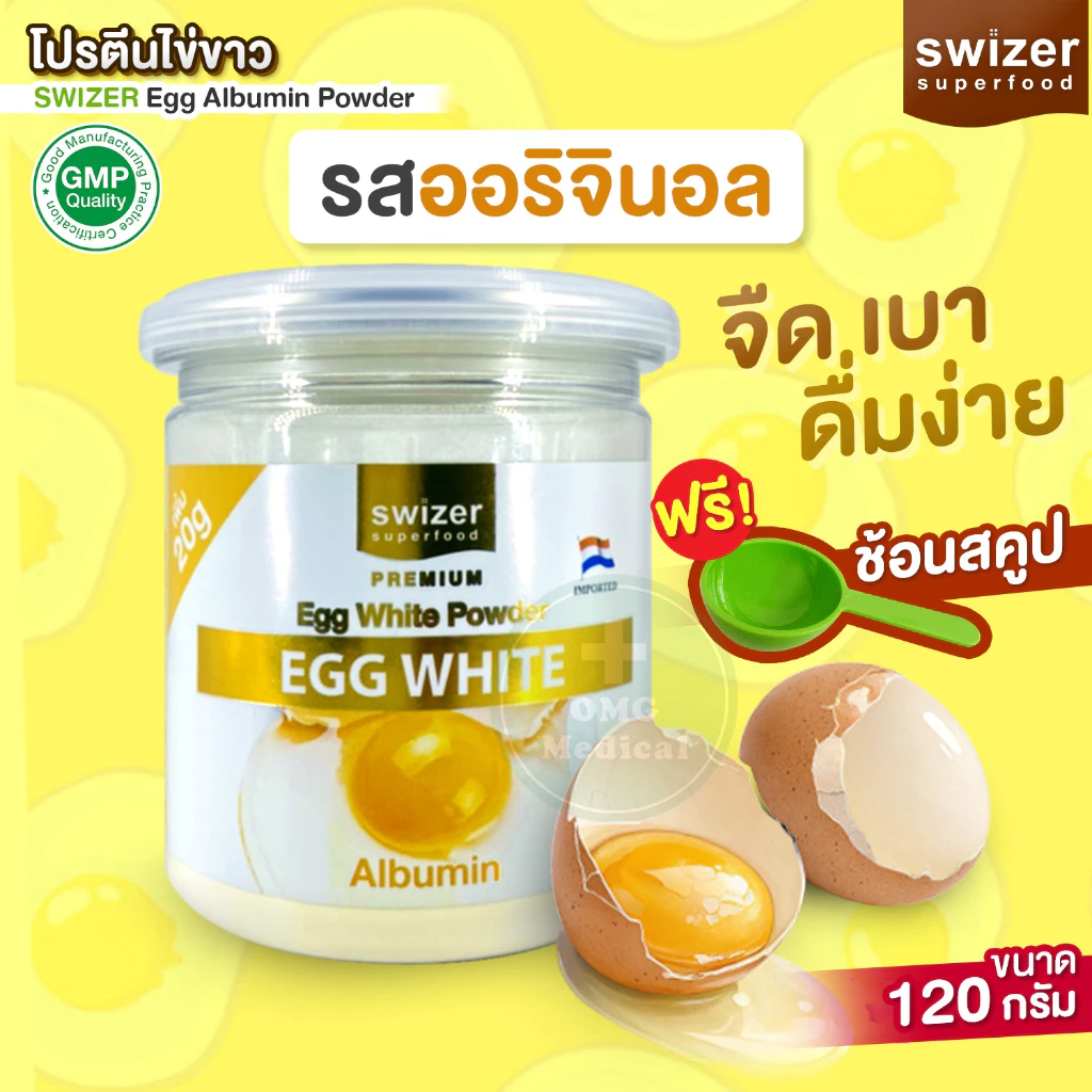 โปรตีนไข่ขาว 13 โปรตีนไข่ขาว ออริจินอล