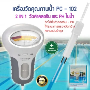 pH Meter เครื่องตรวจค่า pH