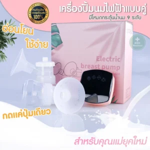 KIM YOUNG Electric Breast Pump เครื่องปั๊มนมไฟฟ้าคู่