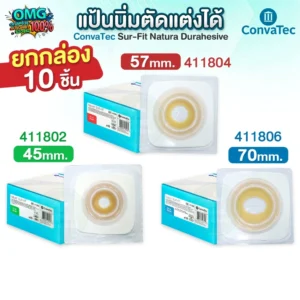 Convatec Natura Durahesive แป้นนิ่ม