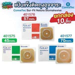 Convatec Stomahesive แป้นแข็งติดถุงอุจจาระ
