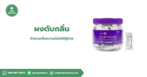 Diamond gelling Odour ผงดับกลิ่น