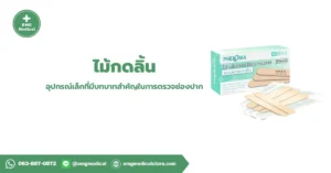 Wooden Tongue Depressor Sterile ไม้กดลิ้น