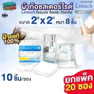 Lintech ผ้าก๊อซ สเตอร์ไรด์ 2x2