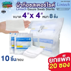 Lintech ผ้าก๊อซ สเตอร์ไรด์