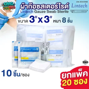 Lintech ผ้าก๊อซ สเตอร์ไรด์ 3x3