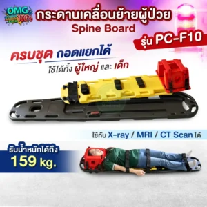 กระดานเคลื่อนย้าย