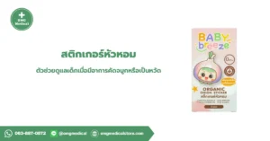 สติกเกอร์หัวหอม