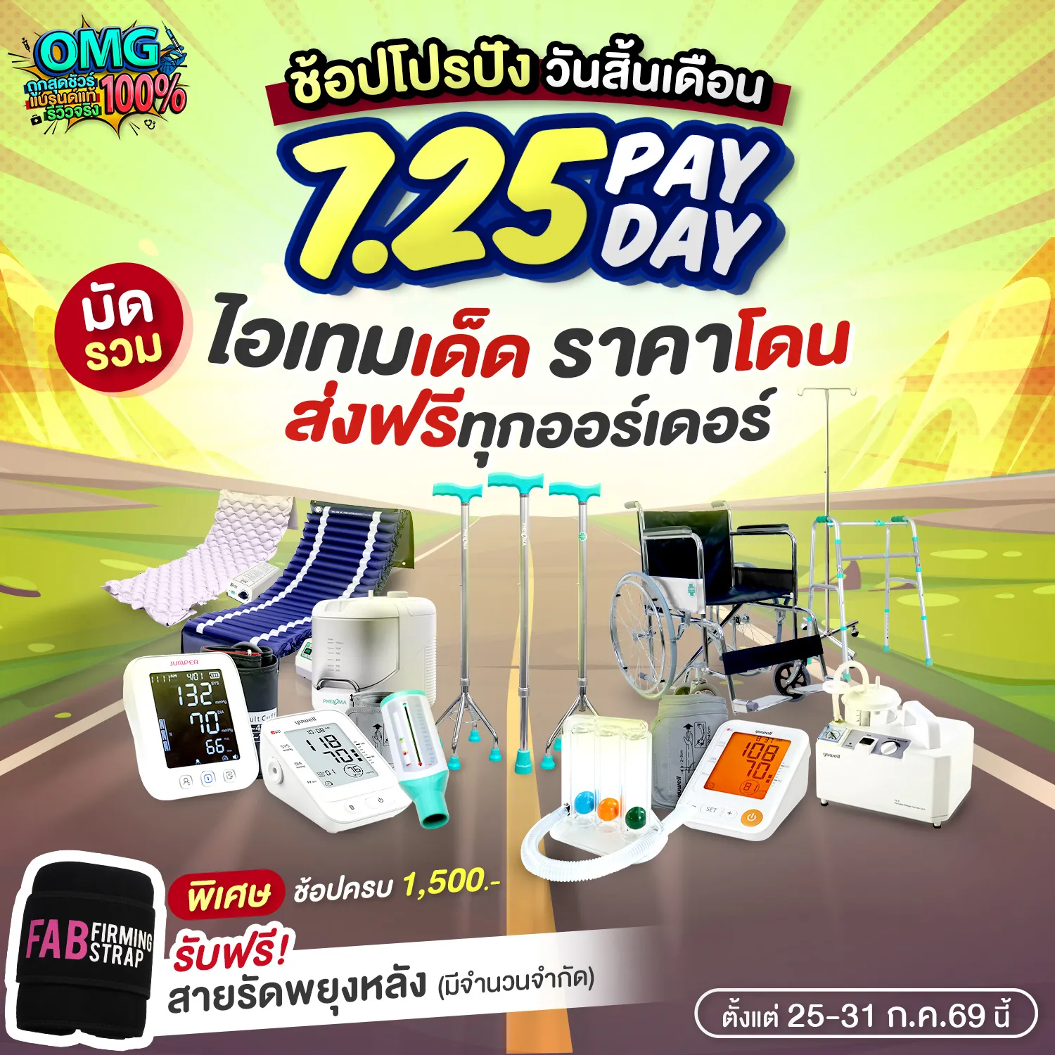 Payday Shopee 25-31