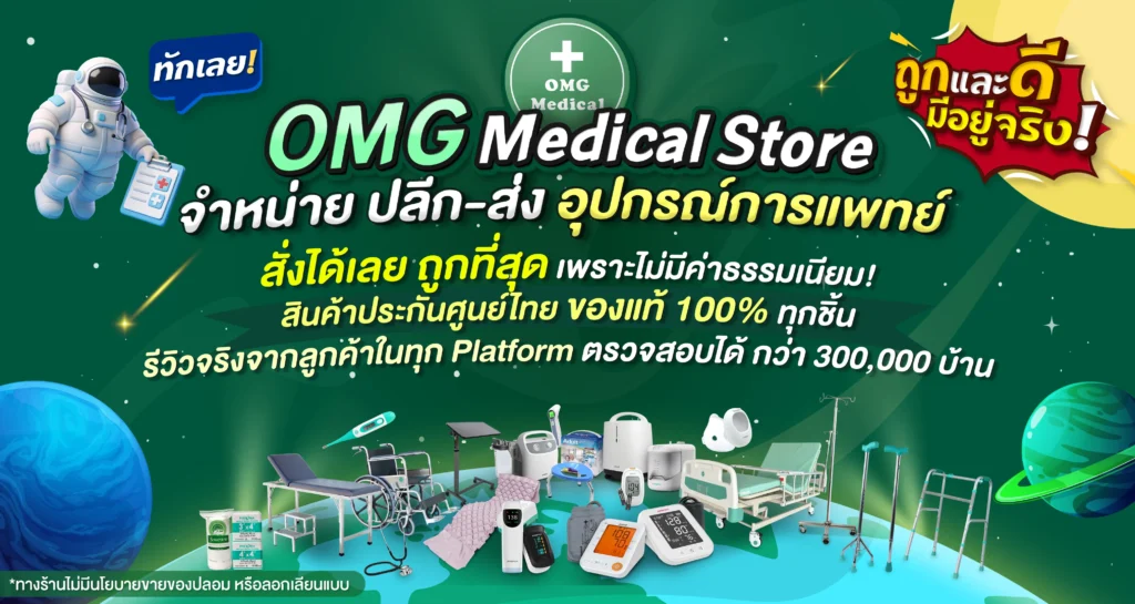 OMG MEDICAL STORE 1 OMG MEDICAL