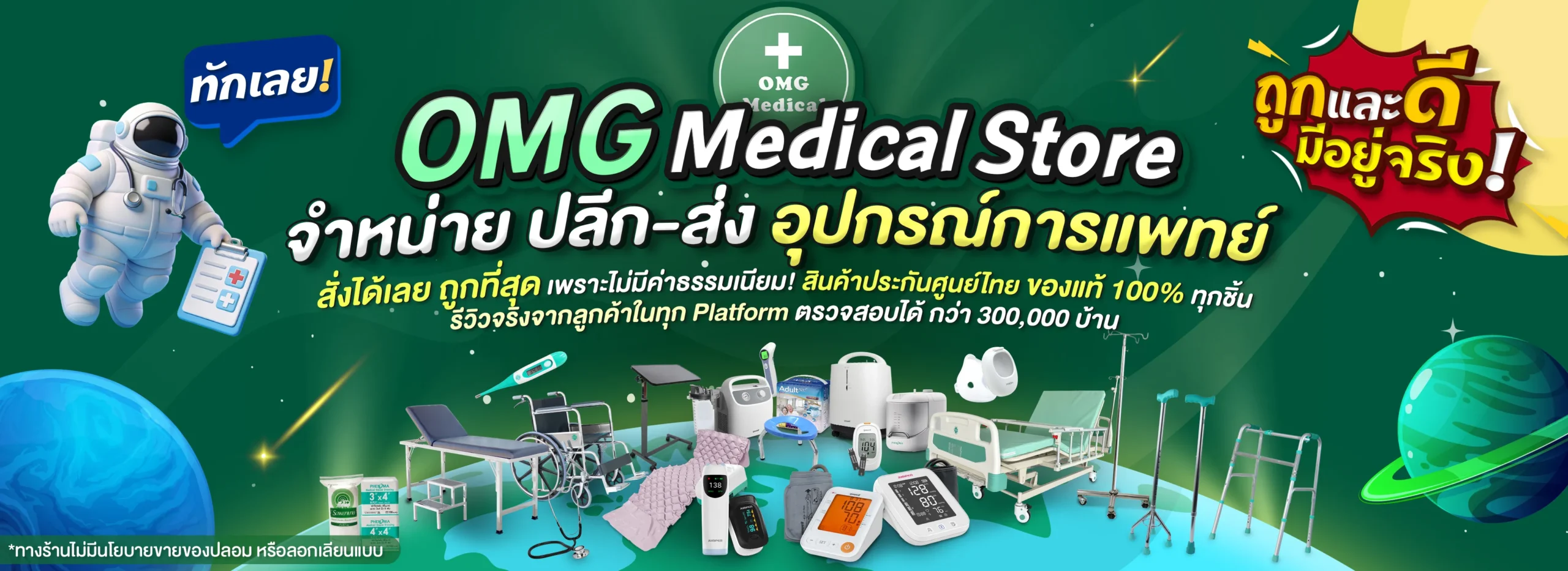 OMG MEDICAL STORE 2 OMG MEDICAL STORE
