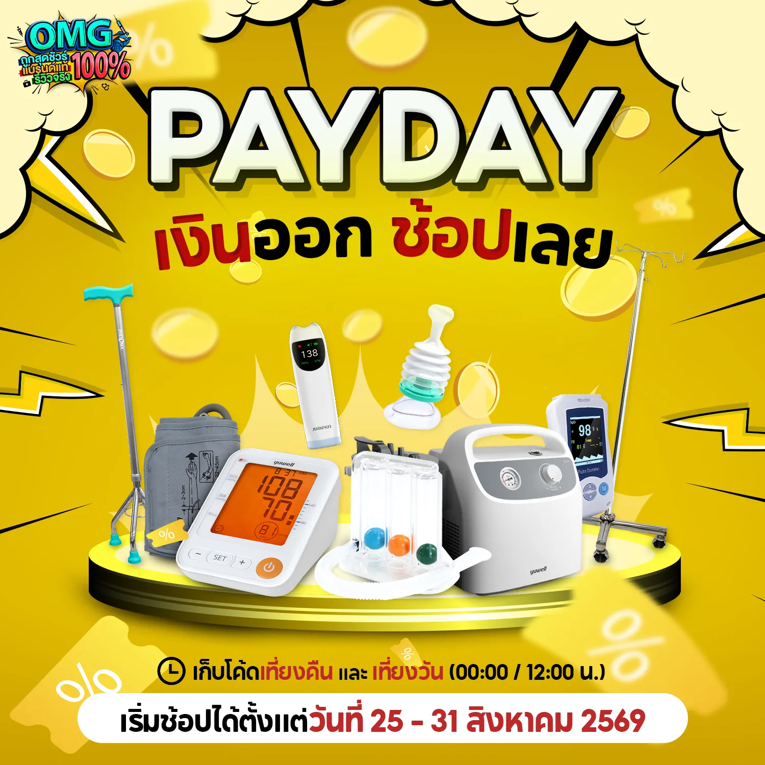 PAYADAY