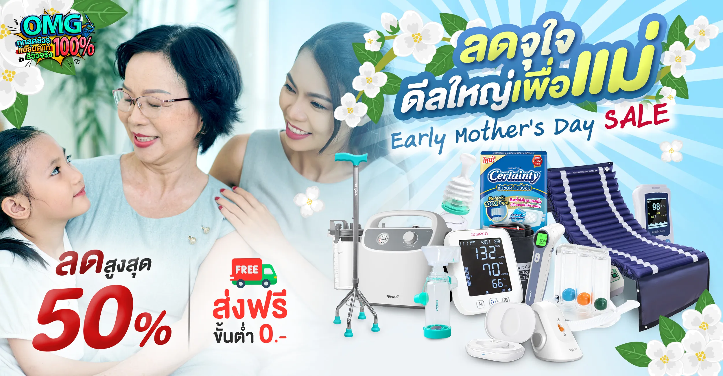วันแม่