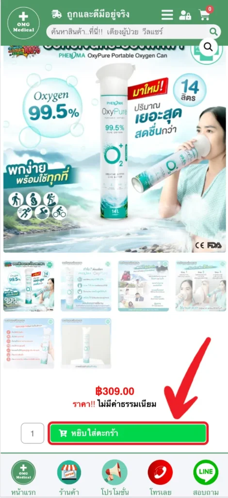 วิธีการสั่งซื้อสินค้า