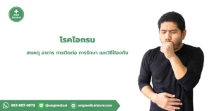 โรคไอกรน