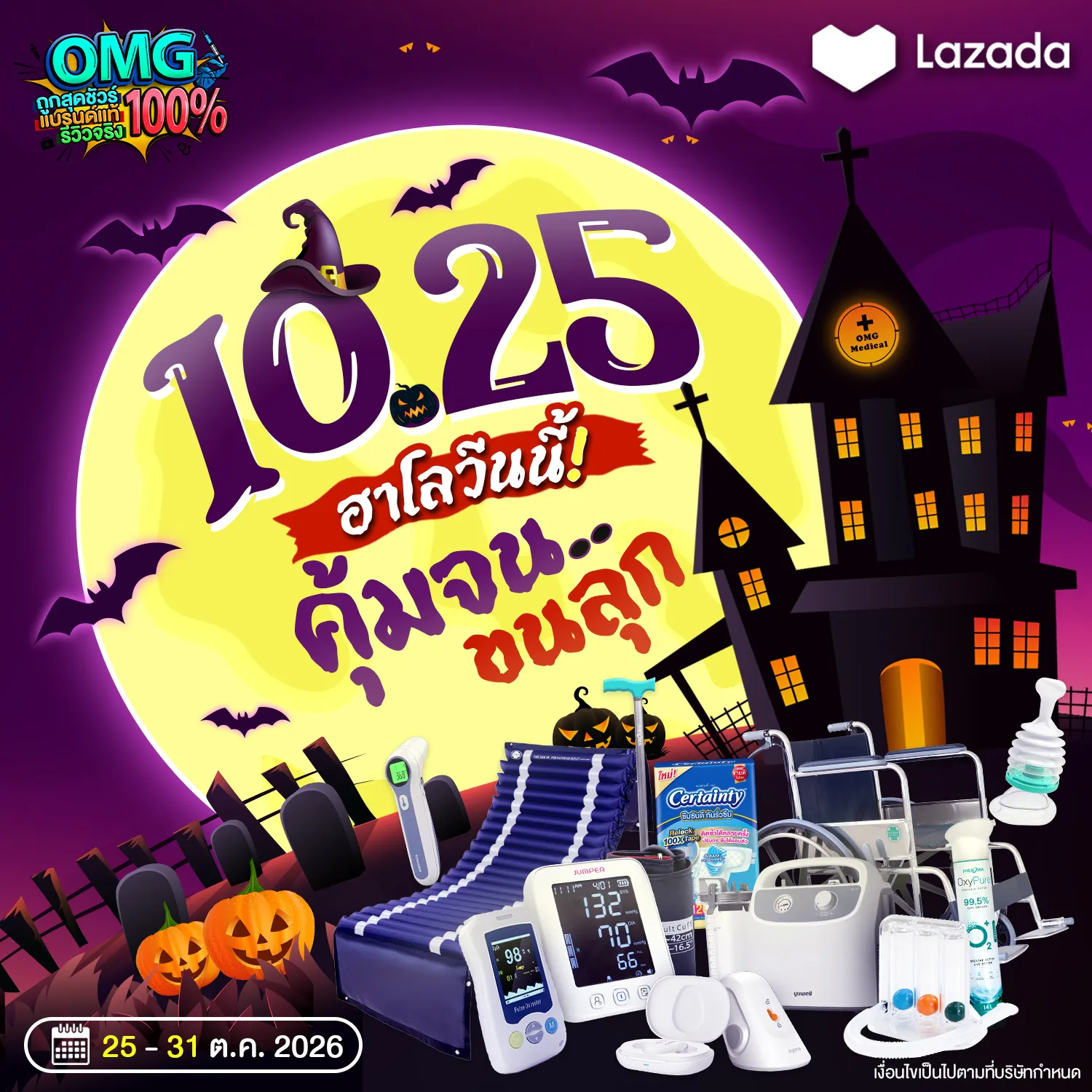 Laz 10.25_0