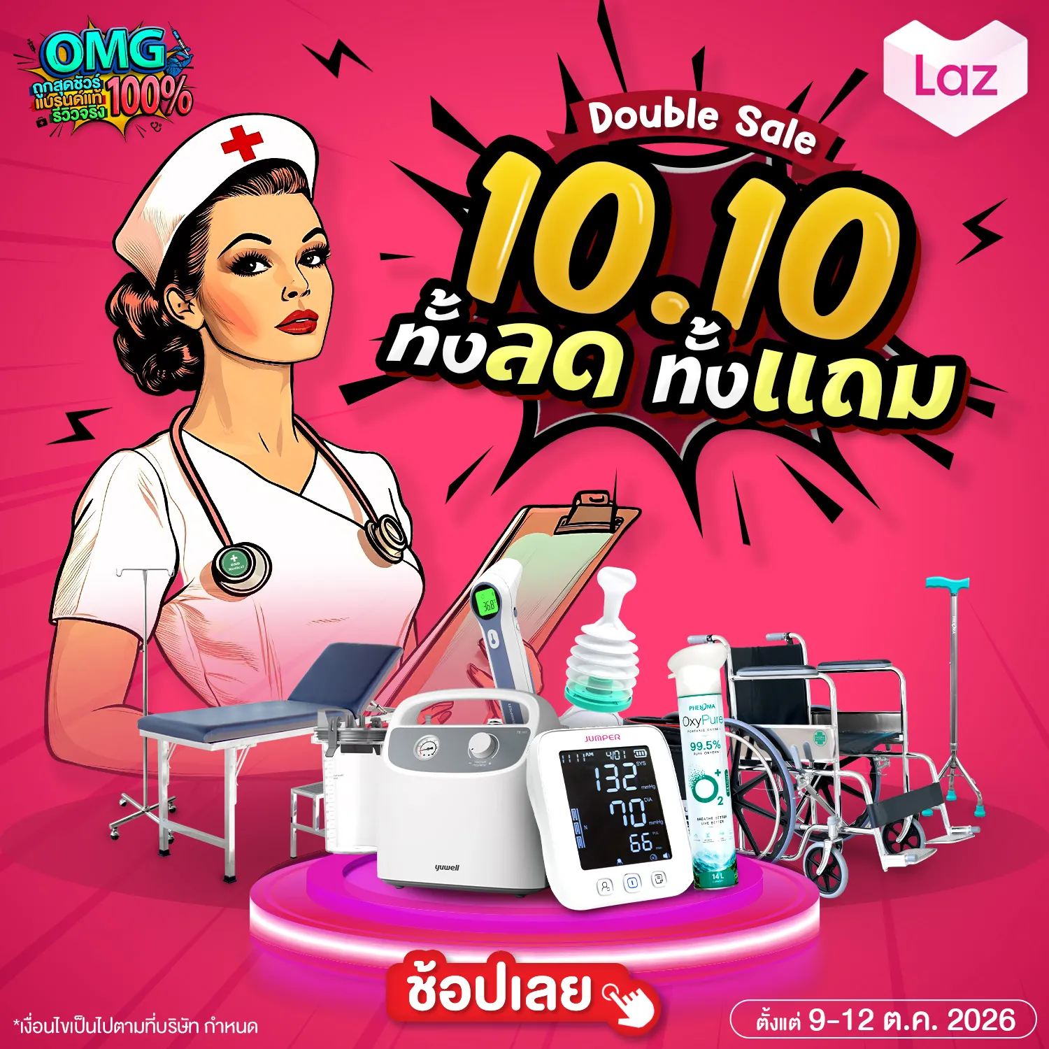 Lazada 10-10