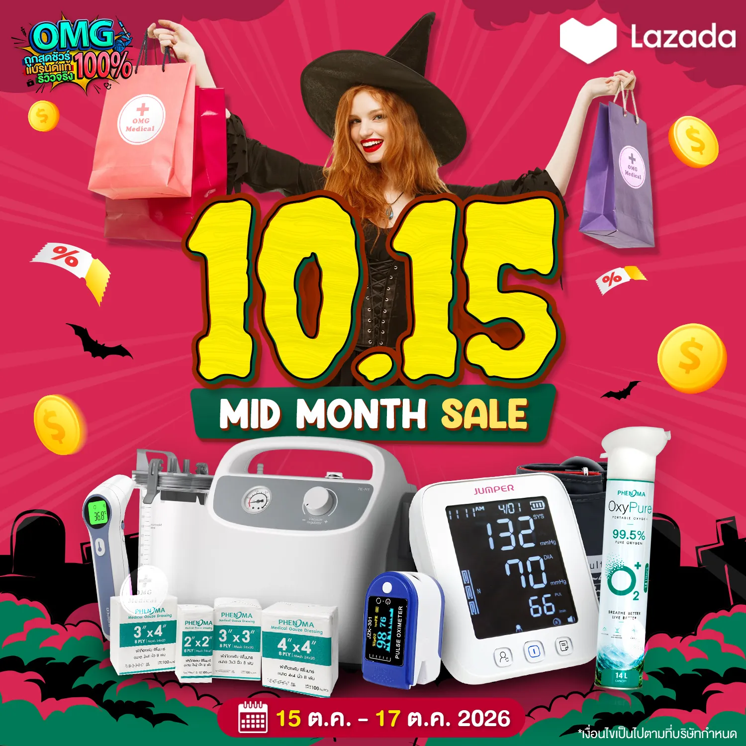 Lazada 10-15
