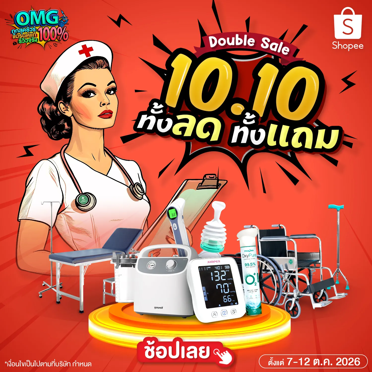 Shopee 10-10
