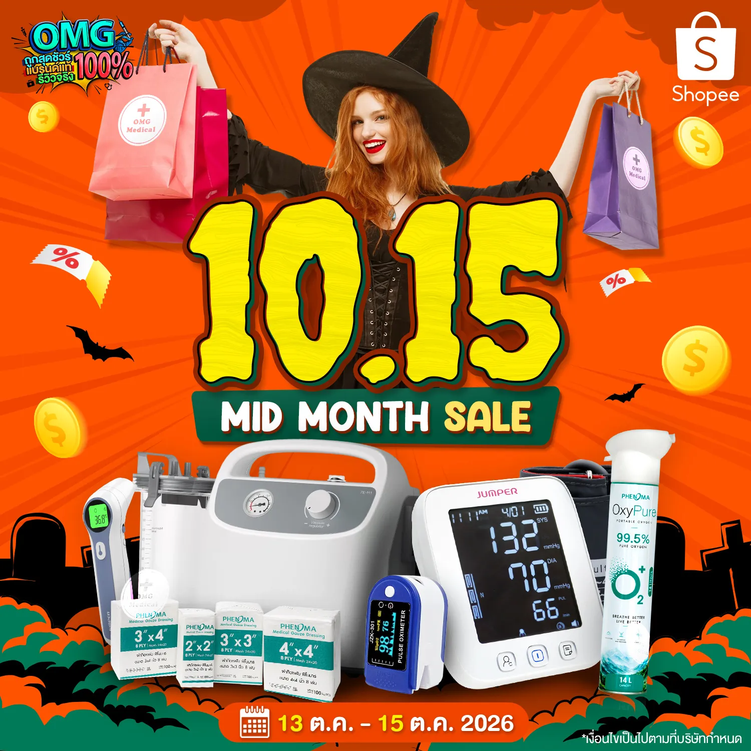 Shopee 10-15